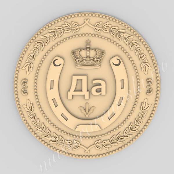 3D модель монета ДА