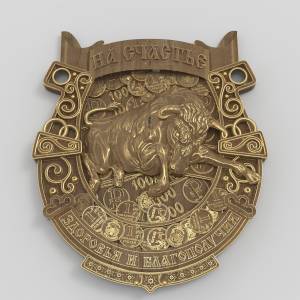 3D  модель Подкова бык 2021 на счастье 2