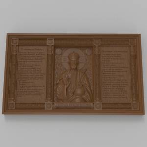 3D модель для ЧПУ  Заповедь за 170р.