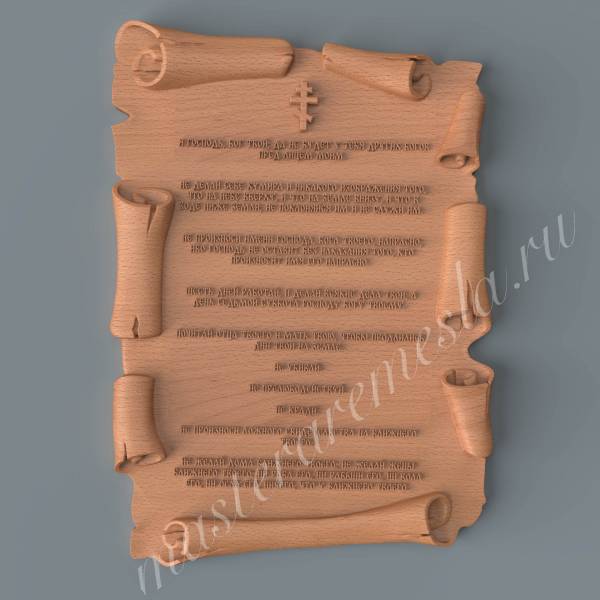 модель для 3D станков ЧПУ 10 заповедей 3D ЧПУ модель 10 заповедей