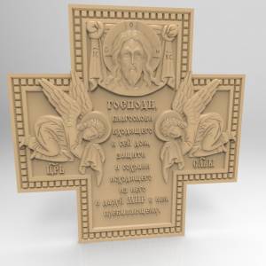 Плакетка"Боже благослови..."